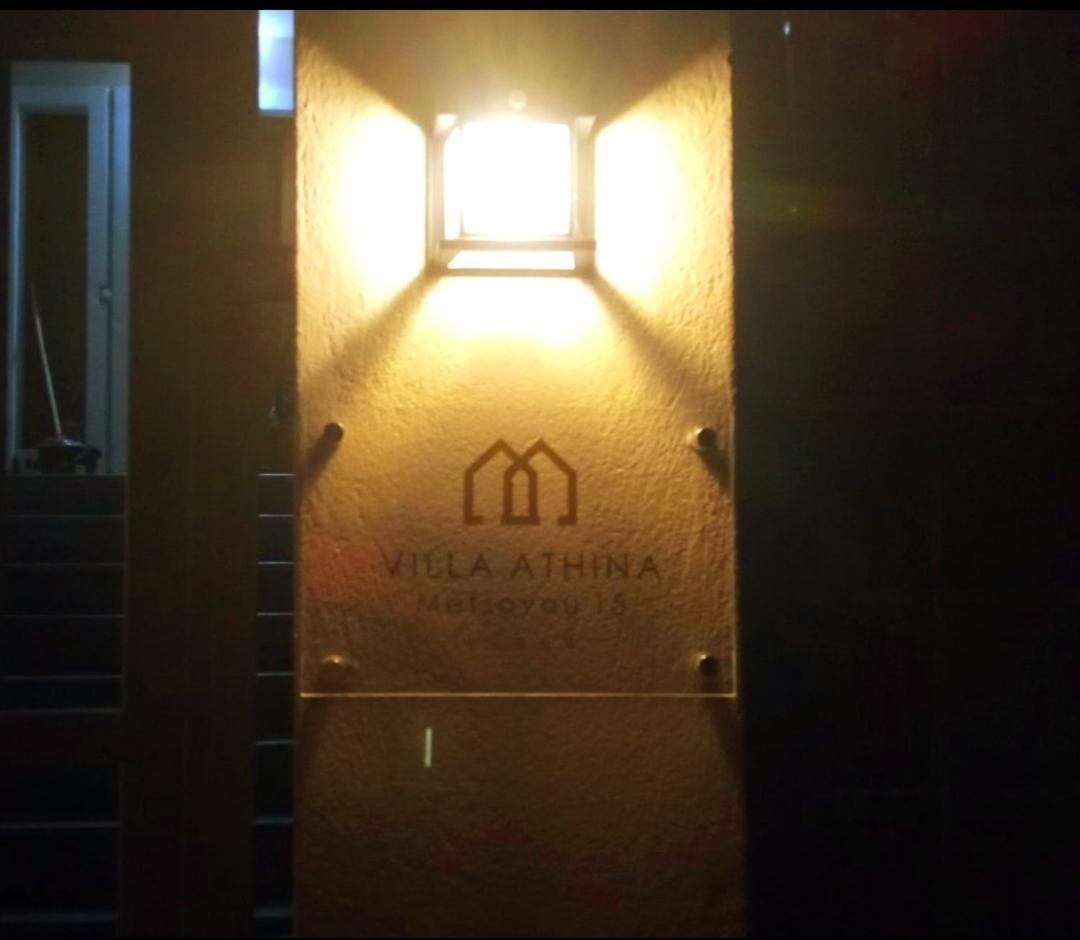 Athens Villa Artemis Pool Sea Airport المظهر الخارجي الصورة