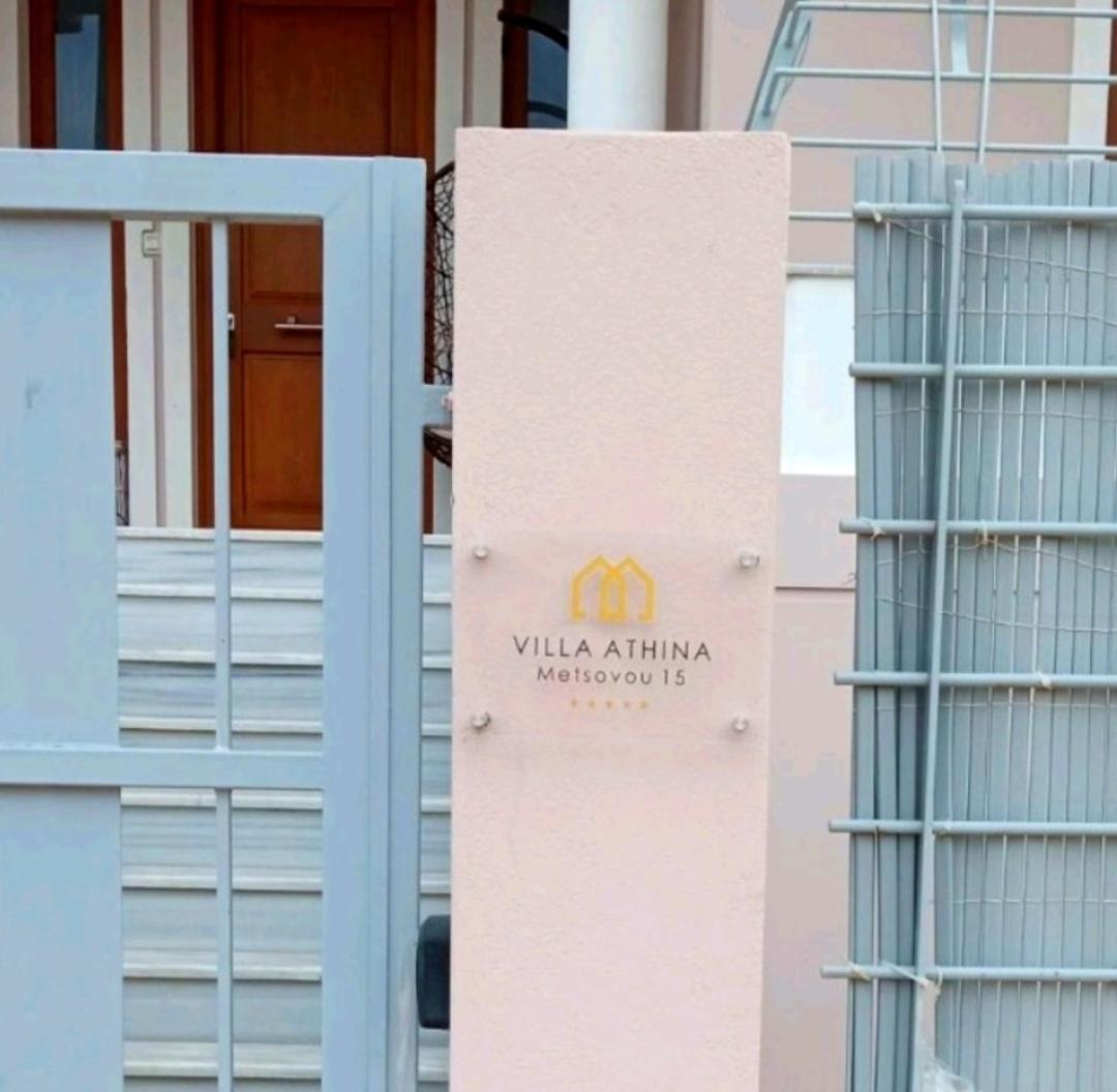 Athens Villa Artemis Pool Sea Airport المظهر الخارجي الصورة